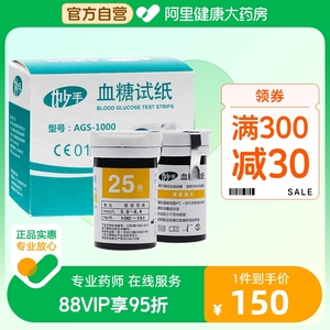 九安妙手血糖测试仪AGS-1000家用试纸50片装糖尿病测血糖低血糖症