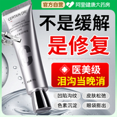 泪沟填充神器眼窝脸颊凹陷修复去除眼袋法令纹胶原蛋白丰太阳穴