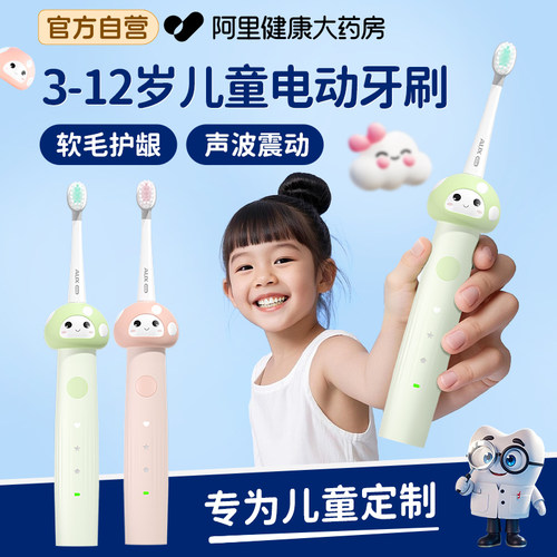 奥克斯儿童电动牙刷】儿童节礼物