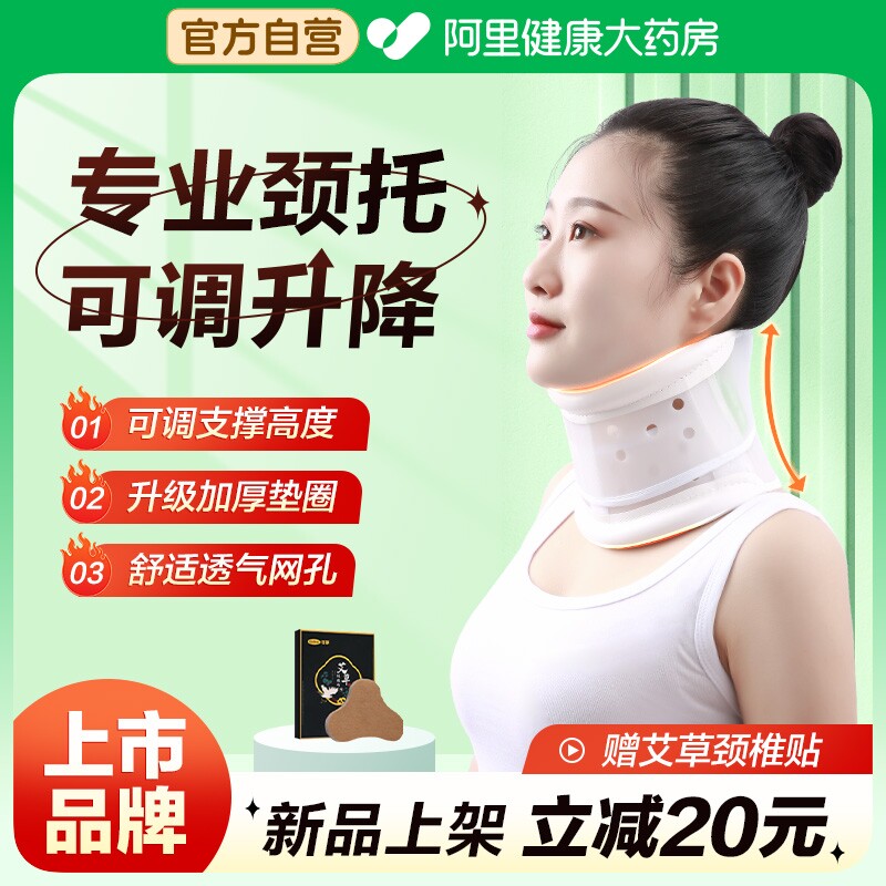 颈托颈椎牵引器家用医疗护颈脖子专用非矫正器颈部固定理疗脖套_虎窝淘