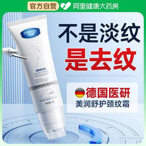 【院线推荐】烟酰胺颈纹霜颈霜