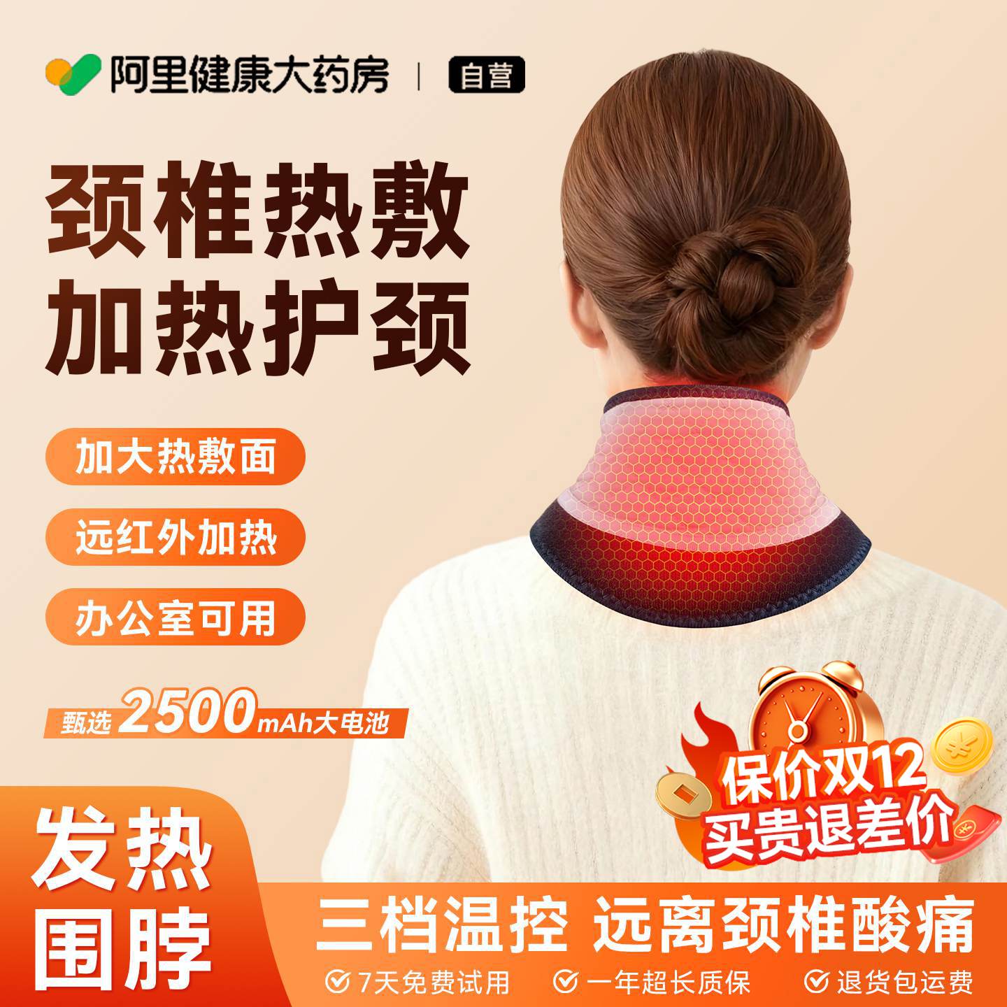 颈椎加热护颈热敷按摩围巾