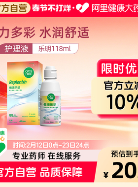 爱尔康傲滴乐明隐形眼镜护理液美瞳组合装300ml*2+60ml*2水润舒适