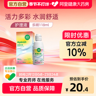 爱尔康傲滴乐明隐形眼镜护理液美瞳组合装300ml*2+60ml*2水润舒适