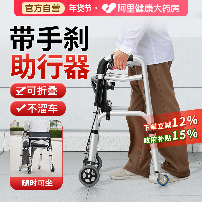 雅德助行器老人行走助步器防摔手扶四脚拐杖可折叠骨折代步行车