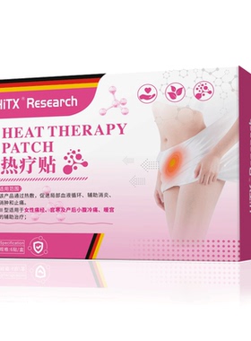 【阿里健康自营】hitx热疗贴II型