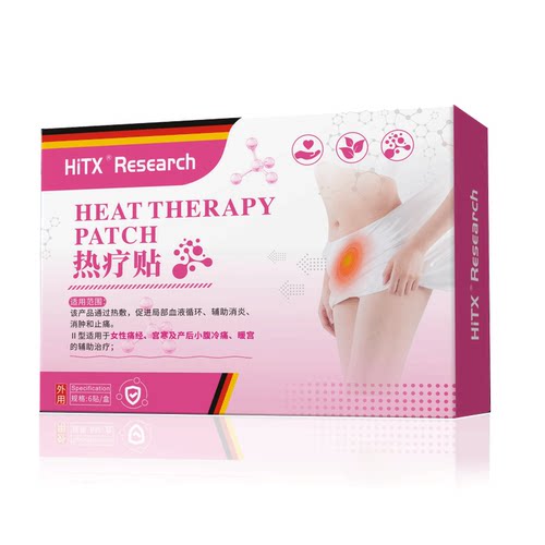 阿里健康自营hitx热疗贴II型医用止痛疼痛膏药贴膏热敷