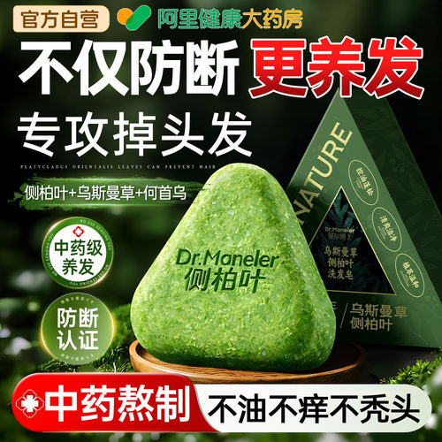 胖东來爆卖1000W！防断养发韧发