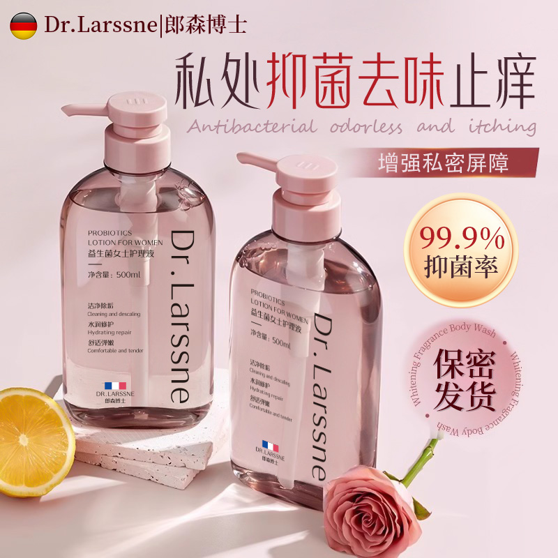【德国进口】专业女性私密呵护