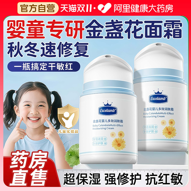 【婴童专研】全龄适用儿童面霜！