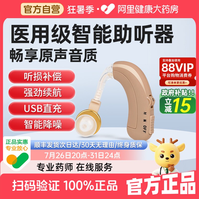 邦力健充电数字助听器老人专用耳机正品老年人耳聋耳背隐形年轻人