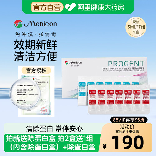 【阿里健康大药房】日本原装进口 线下机构