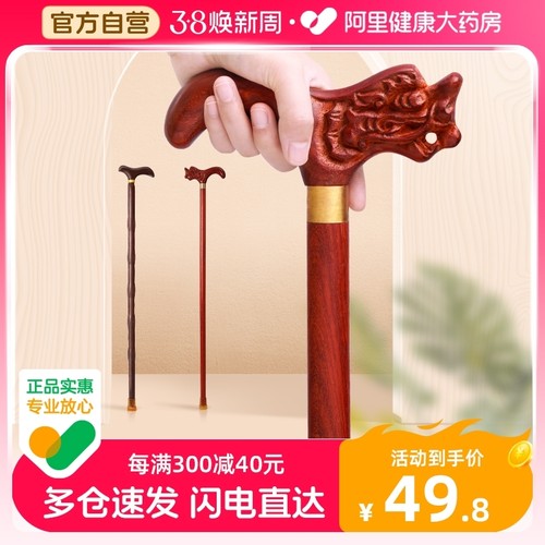 木制拐杖 防滑脚垫