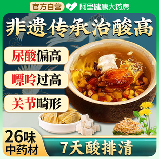 茯苓菊苣栀子养生茶风痛酸尿高吃什么降药溶石去结晶专用特效茶