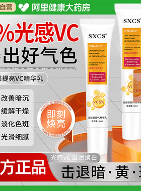 左旋vc维c精华霜抗氧化美提亮白去黄改善暗沉肤色去唇周黑橙光棒