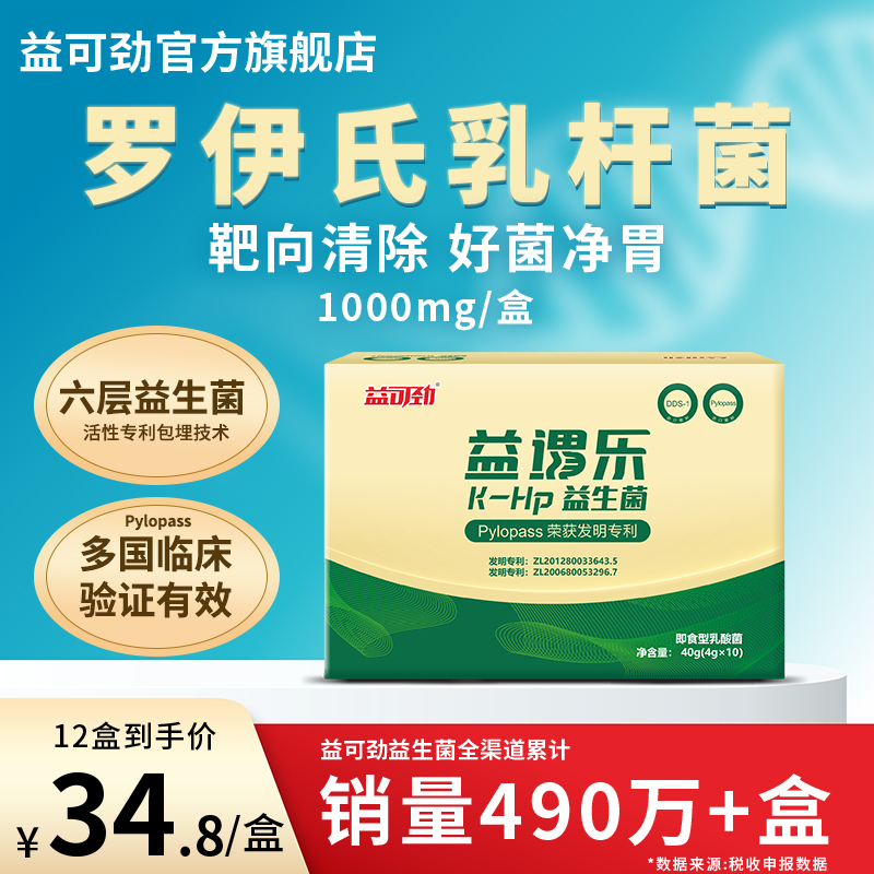 德国进口Pylopass口气胃胀胃反酸