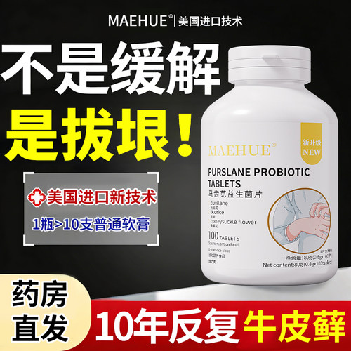 皮肤瘙痒去断成人根真菌感染顽固