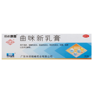 顺峰康霜曲咪新乳膏私处肛门男性龟头炎包皮炎专用感染瘙痒药膏