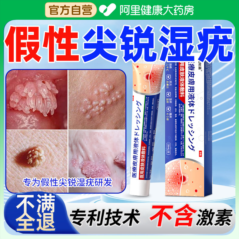 治女性私处外阴假性尖锐湿疣去小阴唇有小疙瘩女生妇科外用药膏瘊