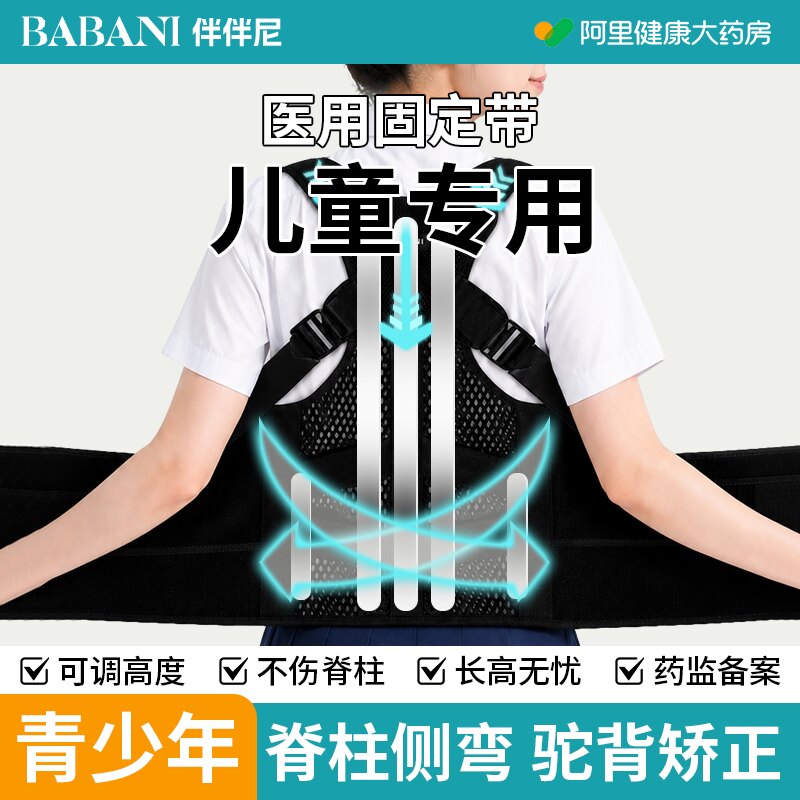 儿童驼背矫正器脊柱侧弯背部矫正神器成人矫正驼背神器开肩带肩背