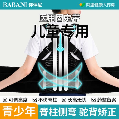 儿童驼背矫正器脊柱侧弯背部矫正神器成人矫正驼背神器开肩带肩背