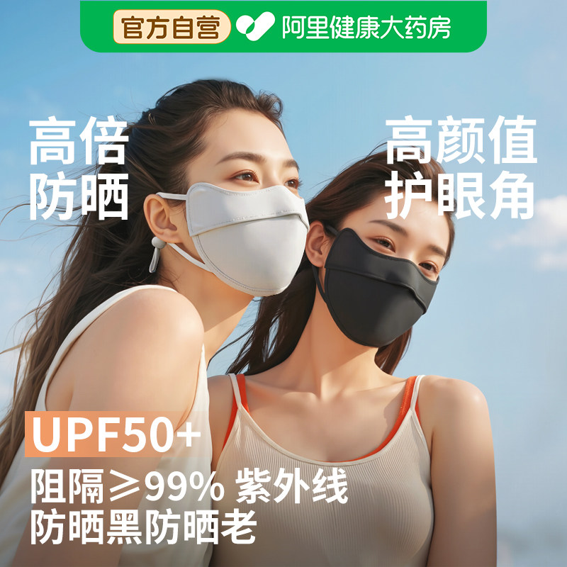 【蕉下同款】冰丝防晒口罩UPF50+图片