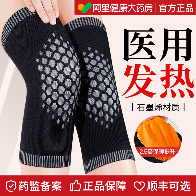 医用发热护膝盖男女士关节保暖老人寒腿半月板损伤滑膜炎加厚防寒,医疗器械,护具（器械）,淘宝优惠券,粉丝福利购,淘宝优惠卷