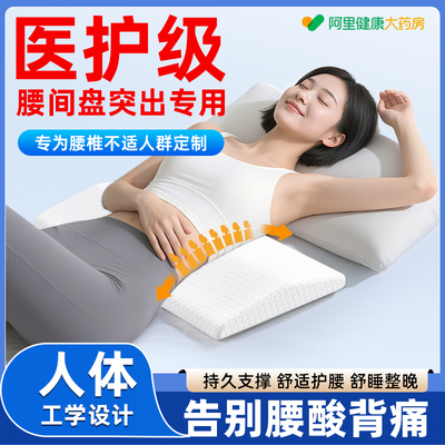 腰枕床上护腰垫腰突专用支撑腰部腰肌劳损平躺睡觉神器腰托侧睡枕