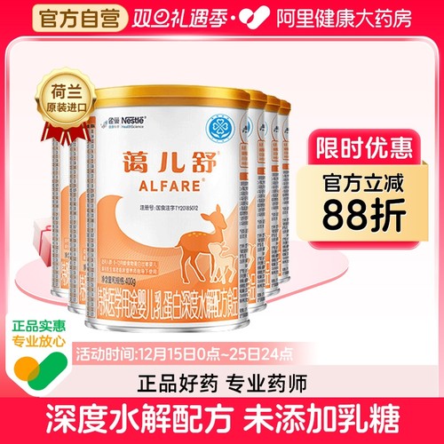 婴儿特殊医学配方雀巢健康科学