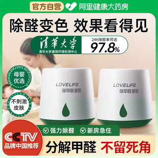 修新车家用 除甲醛果冻去异味剂强力型空气净化器魔盒神器新房装