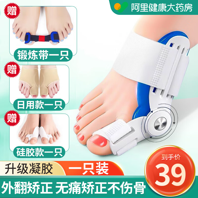 脚趾矫正器拇指外翻分趾器大脚骨突出矫正神器大母指头足指分离器