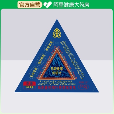 春满仁济乌斯曼侧柏叶养发固发皂140g/盒