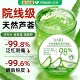 官方旗舰店 专用面霜乳液正品 芦荟胶补水保湿 晒后修复凝胶女男士
