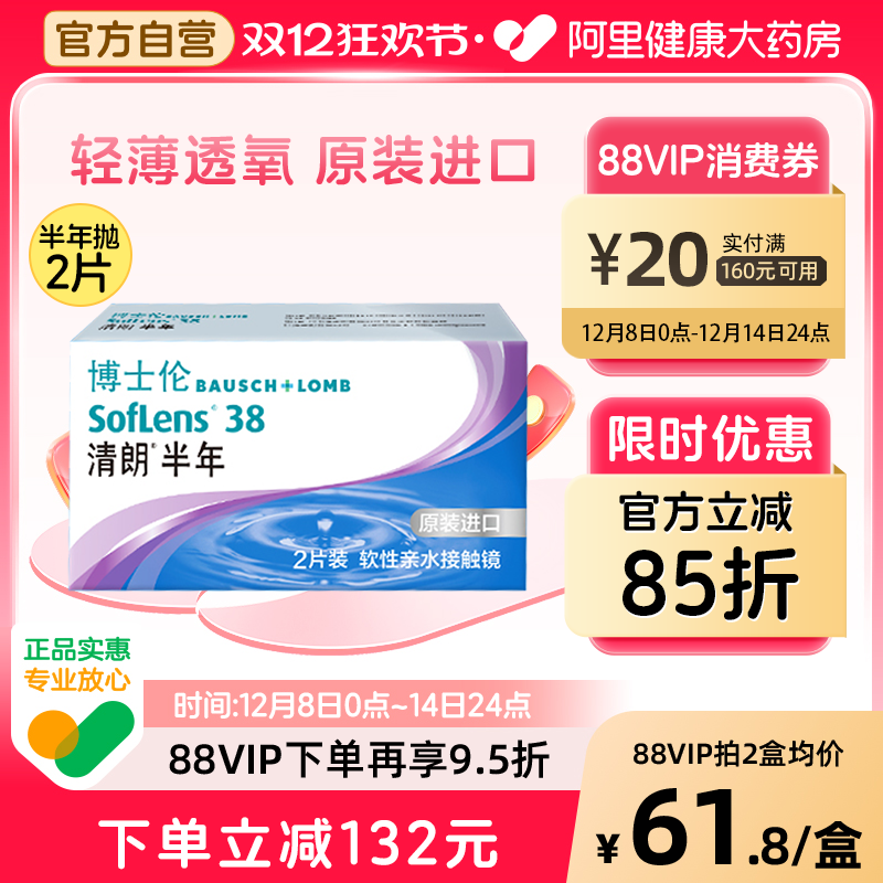 舒适易戴 高清水润