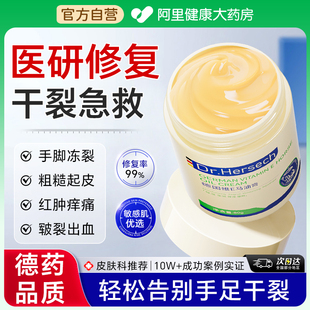 马油膏脚后跟干裂冻疮修复霜起硬皮脱皮防手裂口护足跟开裂皲裂膏