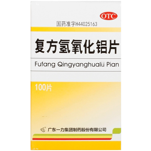一力复方氢氧化铝片正品糖衣老牌胃药胃舒平旗舰店官方胃痛胃炎