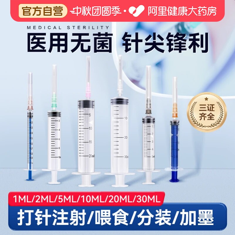 医用无菌5毫升一次性注射器图片