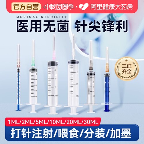 医用无菌5毫升一次性注射器