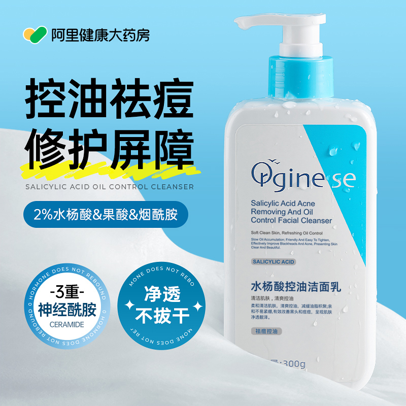 【胖东來爆款】72h控油洁面第I名