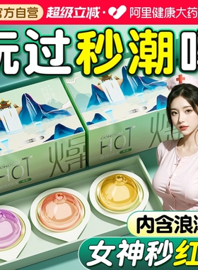高潮避孕套情趣正品玻尿酸安全套超薄旗舰店性冷淡专用女人激情tt
