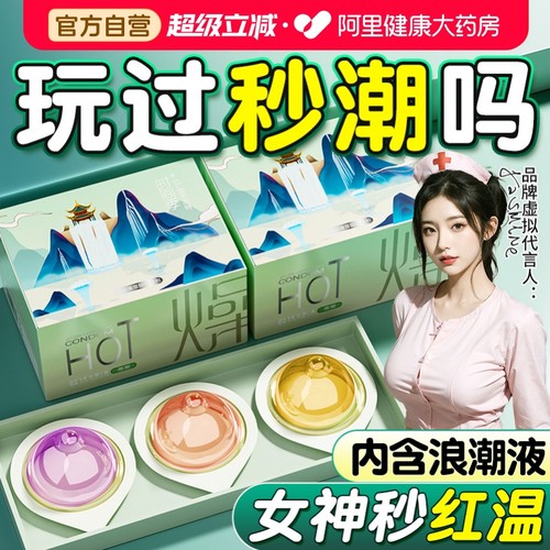 一蹭增粗增硬大延时安全套高潮刺激阴蒂就