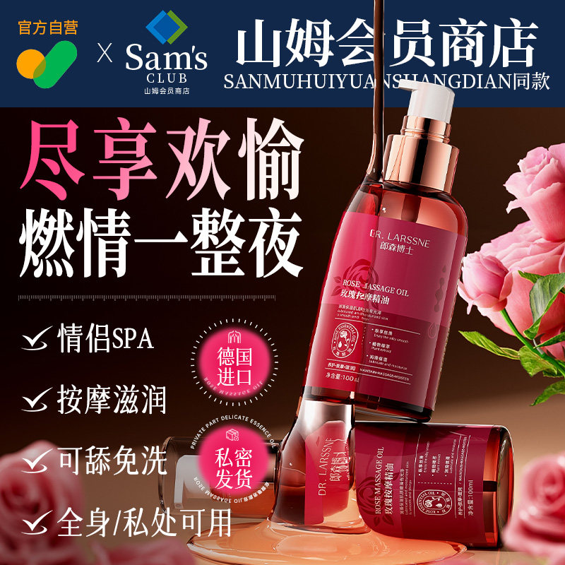 玫瑰按摩精油情侣身体发热女性全身通经络润滑免洗可入口男女通用图片