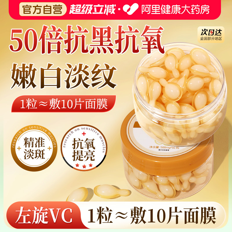 左旋vc精华液嫩白提亮去黄改善暗沉肤色官方旗舰店正品维c烟酰胺