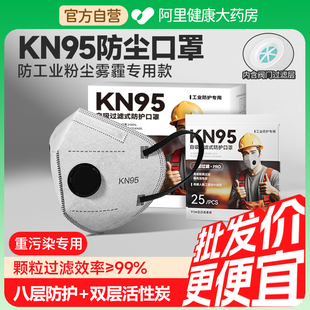防塵重度粉塵口罩正品 工業(yè)防粉塵防塵肺帶呼吸閥電焊打磨油漆專用