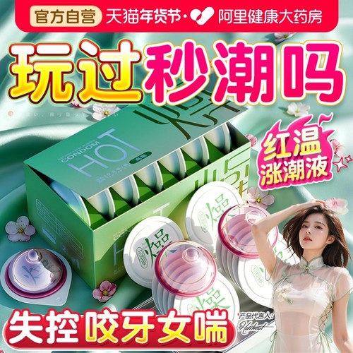 爆水秒潮活性快感水因子专攻冷淡