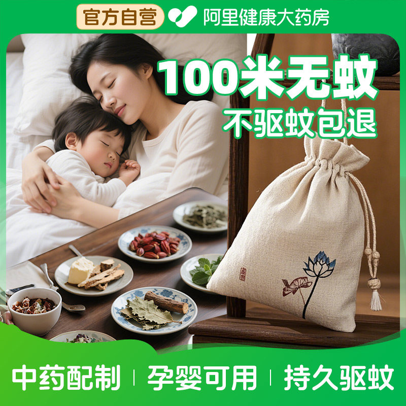 艾草香包强力驱蚊中草药香囊端午节车载室内香袋防蚊挂件婴幼儿童