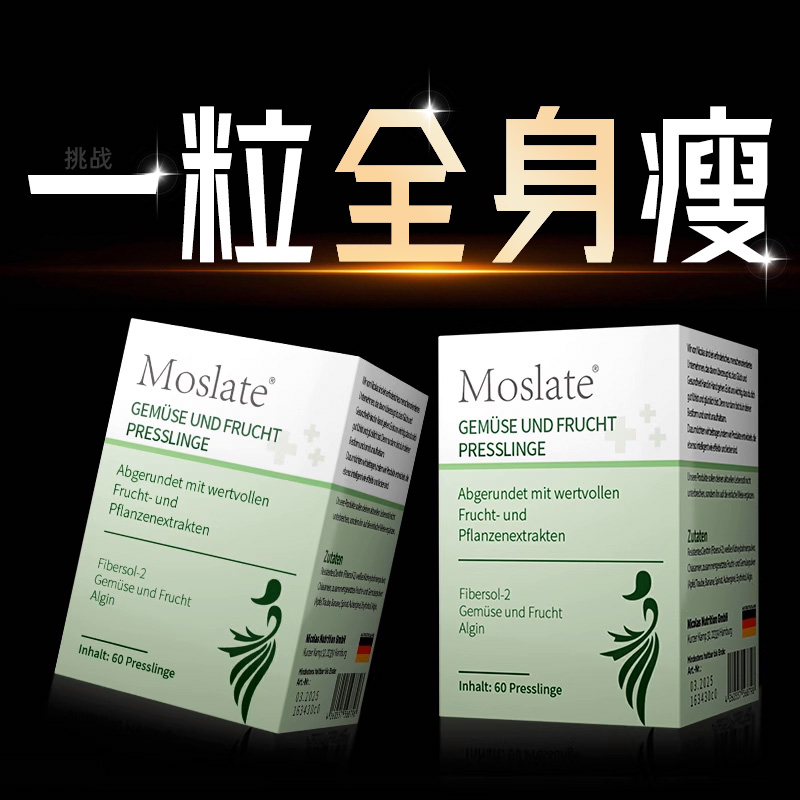 阻碳燃脂【当天即速控体】】