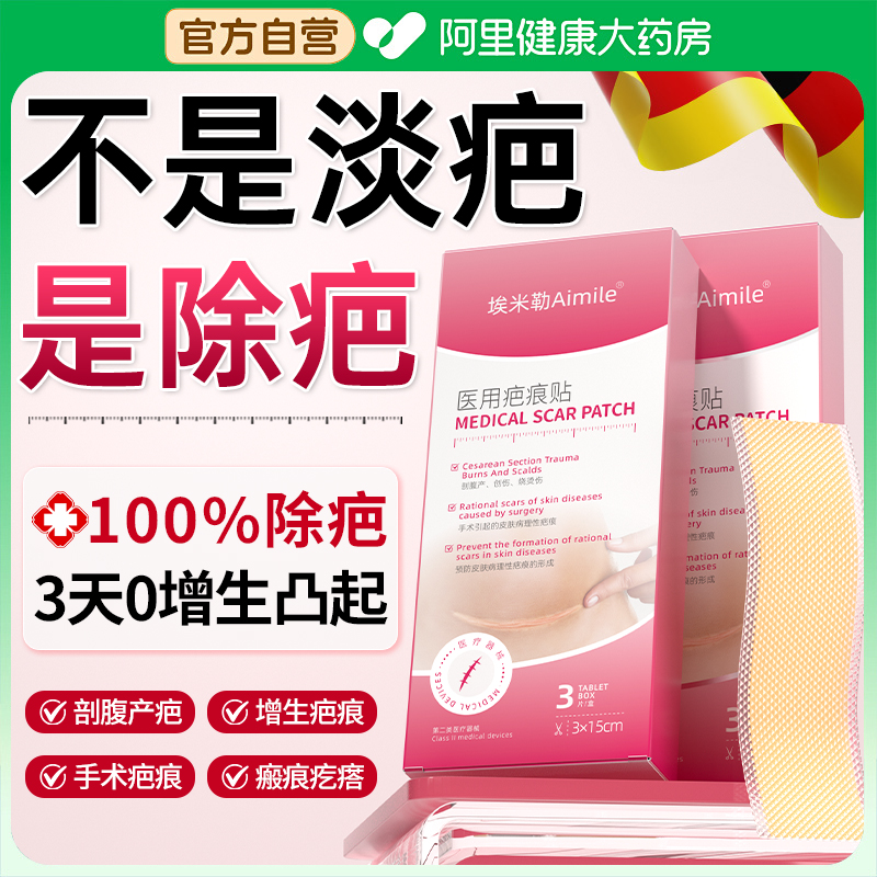 胖东來断货王|1贴见效1OO%祛疤