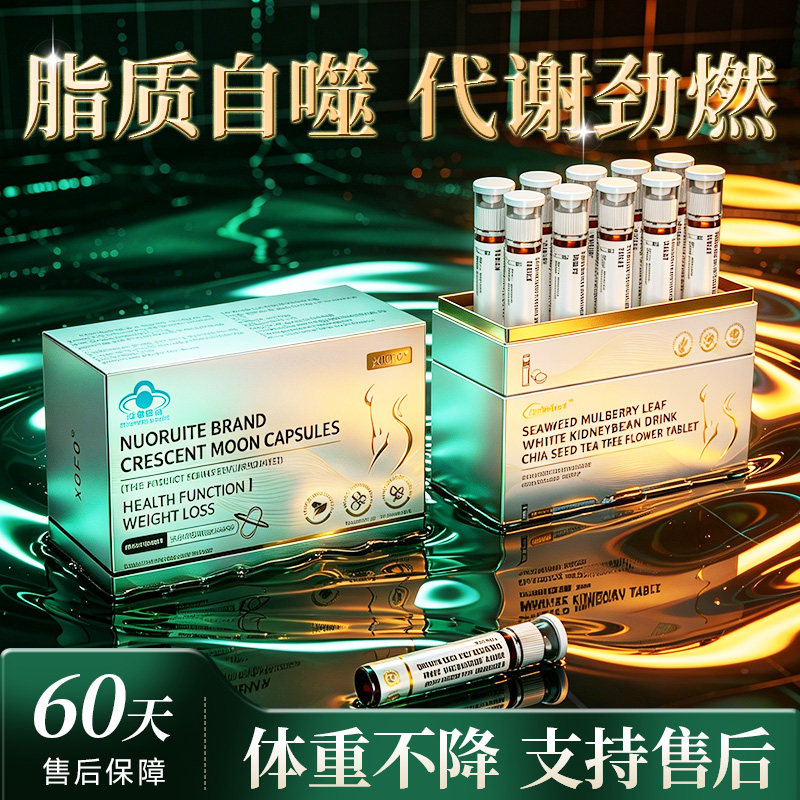 体重管理大肚腩减小腹 提升代谢排油燃脂 超模控体饮 拒绝智商税