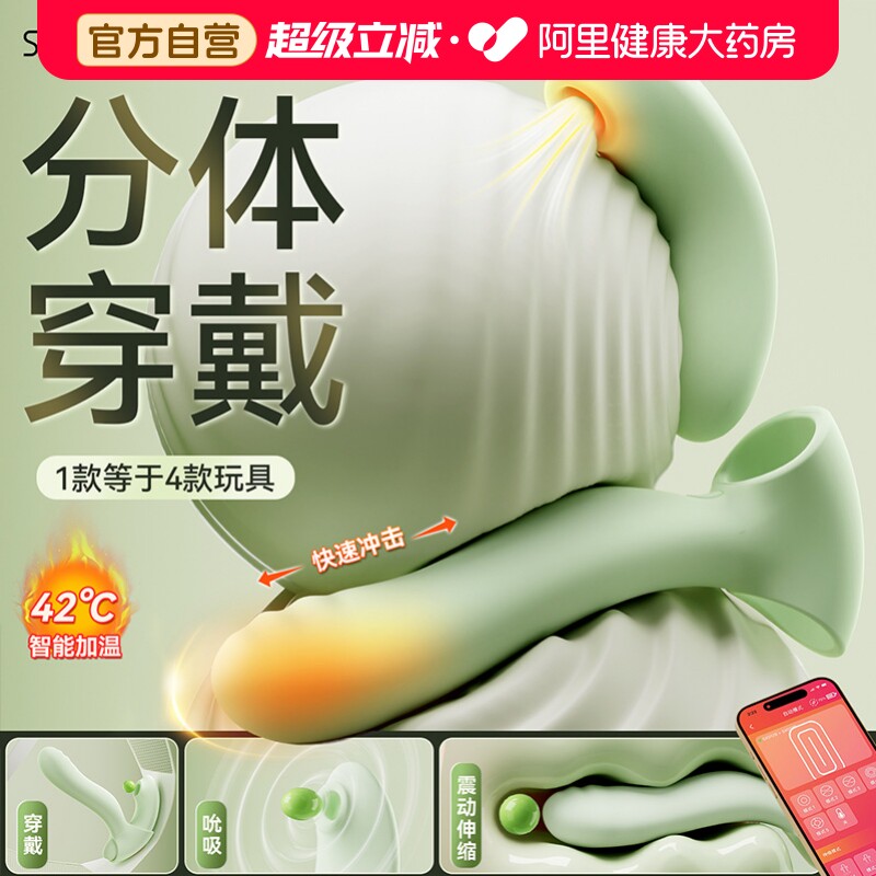 svakom嘉比里拉Pro可拆分穿戴app远程互动加温吮吸伸缩情趣跳蛋